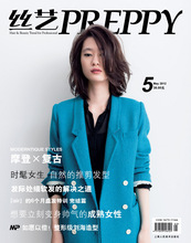 2012年5月刊 丝艺PREPPY 丝艺杂志(含一本技术手册)