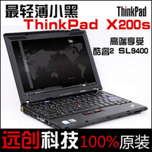 联想 IBM ThinkPad X200S 酷睿2 L9400 12.1寸 X200二手笔记本
