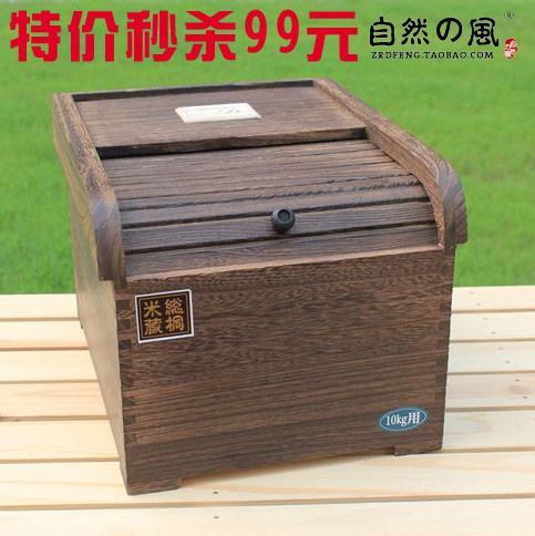 镇店之宝 自然的风 出口日本炭化桐木保鲜米箱木米桶储米箱10KG