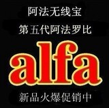 正品促销原裝5代双天线阿法洛比特 阿法罗比 alfarabbit 包邮！