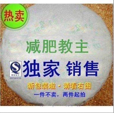 镇店：普洱减肥茶\普洱茶熟茶\千里香普洱茶\茶叶 普洱熟茶 阿紫