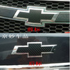 雪佛兰车标贴碳纤维车标贴科，鲁兹车贴立体碳纤，车标贴(两件套)