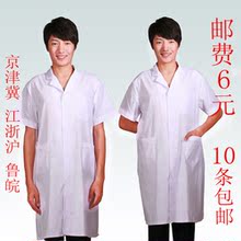 白大褂 男女医师服护士服短袖医生服实验服长袖半袖 护士裤 夏装