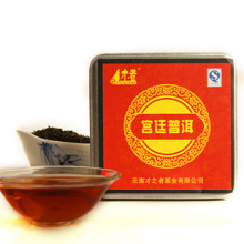 才者 普洱茶 熟 新茶叶 云南宫廷熟茶 特级包邮特价普洱