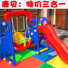 康贝游乐：多功能滑梯秋千组合室内滑梯组合儿童滑梯滑滑梯