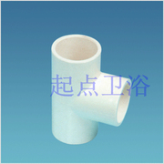 4分PVC-U塑料三通 等径异径塑料水管水件饮水件配件20/25/32/40/6