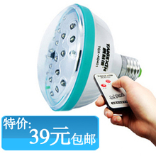 亏本疯抢遥控灯泡节能灯5W LED 灯泡 5W E27灯泡 螺口LED灯珠高亮