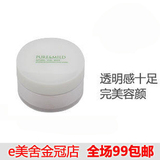 99包邮 评价返券  泊美光透亮颜蜜粉20g