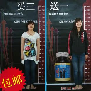 男女青少年增高药排行榜长高中药产品正品9强矮克星助长元素生长
