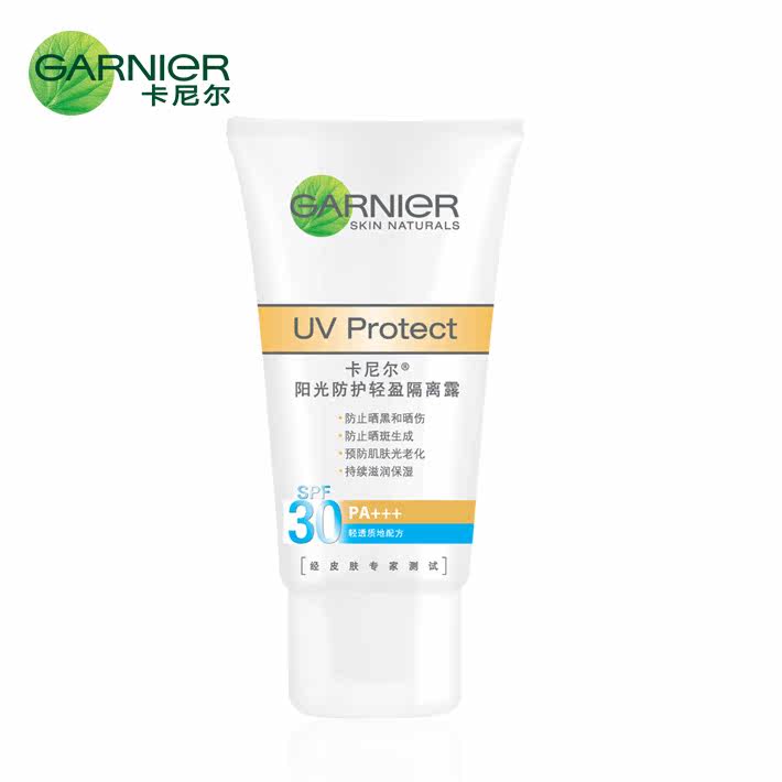 卡尼尔阳光防护轻盈隔离露夏季必备 防晒霜 买二送爽肤水200ml