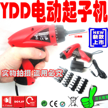 扭力调节/4.8V/充电螺丝刀/电动起子/充电钻/电动螺丝/改锥小电钻