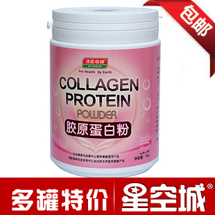 汤臣倍健 胶原蛋白粉3g/袋×30袋 买1送1 正品 包邮 小分子易吸收