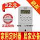 科德 TW-k11 定时计时提醒器 倒计时开关插座/厨房电动车鱼缸水族