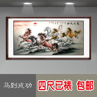 4尺已裱山水画国画包邮 手绘真迹 万马奔腾 马到成功 八骏图