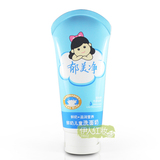 郁美净 鲜奶儿童洗面奶80g  滋润营养 水润呵护 温和洁面乳[m98g]