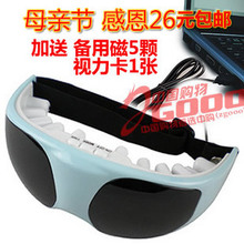 【黑马集】眼部按摩器 眼保仪 护眼仪 眼睛按摩器 眼部按摩 送USB