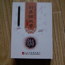针灸经穴学  杨维杰著  推荐和针灸经纬一起购买