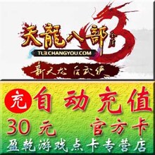 ���Ա��̳ǡ�����3 �����˲�30Ԫ600��1200Ԫ���㿨 �Զ���ֵ