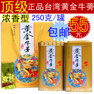  新鲜顶级牛蒡茶 正品台湾黄金牛蒡茶 牛蒡最好的 包邮