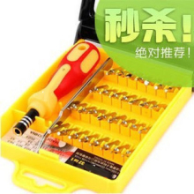 H16★电脑/手机维修工具 组合螺丝批 螺丝刀 32合1 实用性工具