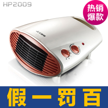 <span class=H>艾美特</span>HP2009 陶瓷<span class=H>暖风</span><span class=H>机</span> 电暖器 浴室取暖器 电暖气 可壁挂 温控