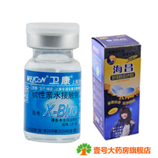 卫康 隐形眼镜 年抛 X-BLUE 1片 买一副拍2片 透氧舒适 包邮