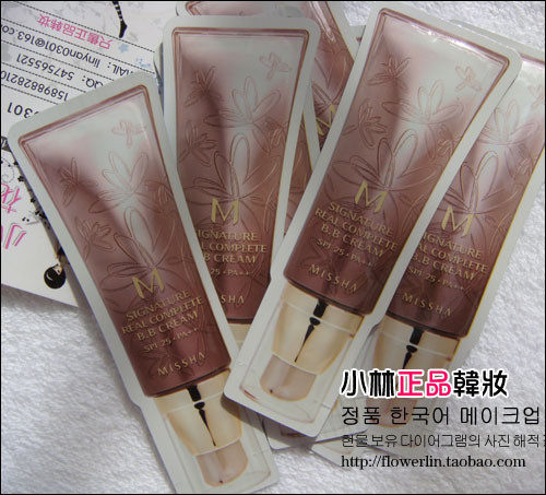 韩国代购 Missha 谜尚/迷尚 超 完美 全效 BB霜 小样 21#23#