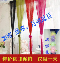 【满99包邮】特价爆款韩式加密线帘玄关隔断门帘挂帘成品线帘装饰