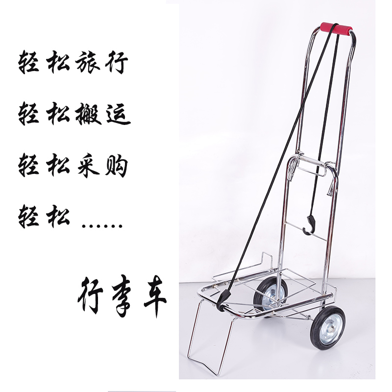 折叠行李车手拉车便携购物车买菜车拉货拉杆车拖车手推车小拉车在类目 收纳整理, 家庭收纳用具, 便携购物车中 - 来自Buy2taobao.com提供专业的淘宝代购服务