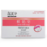 国货正品 郁美净鲜奶皂120g 含大量鲜奶滋润 保湿 香皂 去污