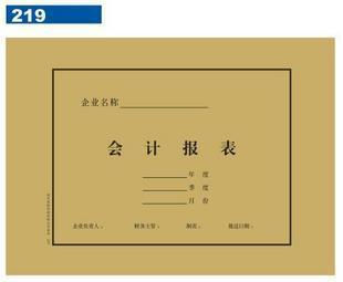06 Physical store PHISON 219 A4 accounting Report cover 100 Grams kraft paper Lateralin the Electronic Dictionary/Electronic paper book/Stationery , Accounting supplies , Report category - from Buy2taobao.com to provide professional Taobao agent buy service