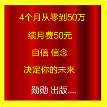 互联网财富