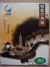 易行台湾-台湾手机卡-台湾电话卡-30分钟通话时间(1.4/分钟)新装