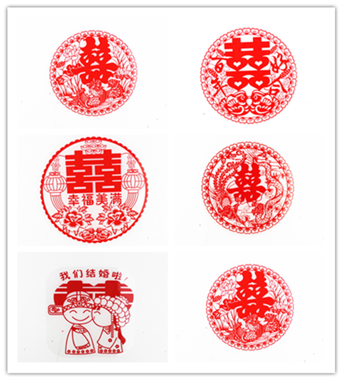 万佳喜婚庆婚房布置装饰用品喜字静电贴/装饰贴/喜字贴纸/家电贴 万佳喜婚庆婚房布置装饰用品喜字静电贴/装饰贴/喜字贴纸/家电贴