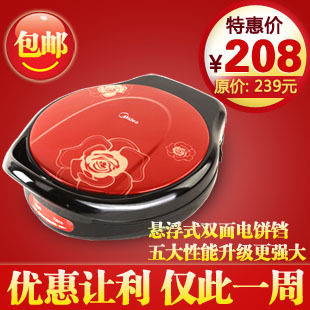 美的SH304A电饼铛煎烤机 煎饼机薄饼铛 悬浮式双面 正品特价包邮