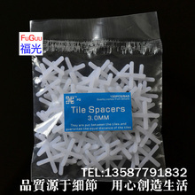 瓷砖定位十字架 瓷砖间隔器 塑料卡子 tile spacers 100粒装3.0mm