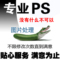 上下架计划:ps图片处理海报设计详情制作抠图去水印婚纱照精修淘宝美工制作
