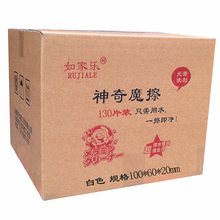 白色神奇海绵 魔力擦 超强去污纳米清洁海绵魔力擦擦 130片装包邮