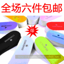 【啪啦啦】韩国E4004热销2.5厘米内增高鞋垫 多色混装 30g