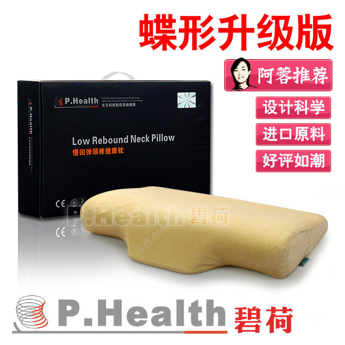 P.Health���������׵�� ������ ������ ������ͷ ר�� ��Ʒ �۸�:982.00