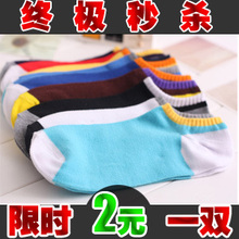 【限时秒杀】船袜 男 袜子 男 袜 隐形袜 浅口 日系短袜 男全棉