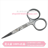 高品质 极精细美甲剪/修眉剪 小剪刀 修剪蕾丝 小花边 美甲必备