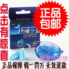 最棒降噪耳塞零听抗噪卫士防噪音睡眠耳塞静音隔音耳塞睡觉消呼噜