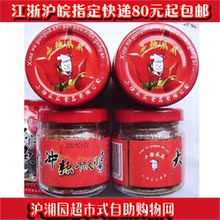 小徐瓜瓜大冲辣椒酱100克  江浙沪12瓶起包邮 辣度88 3月25号产