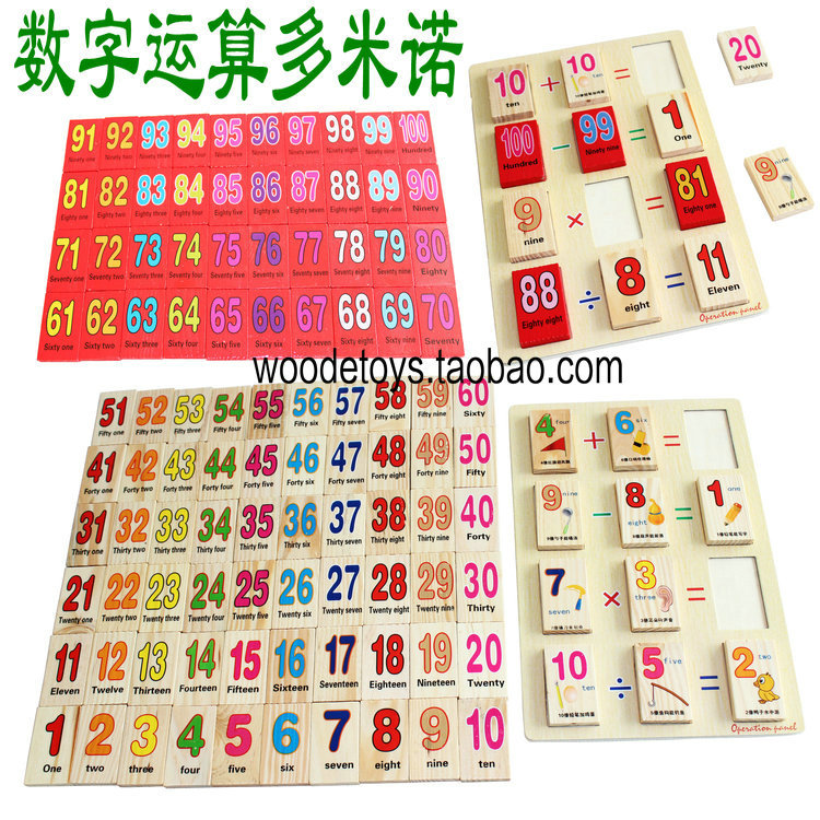 木制数字运算多米诺骨牌110片 小学数学学具 儿童运算积木算数板在类目 玩具/童车/益智/积木/模型, 积木, 多米诺骨牌中 - 来自Buy2taobao.com提供专业的淘宝代购服务
