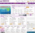 星外主机管理系统代理模板【仿紫田紫色风格3.2超漂亮】