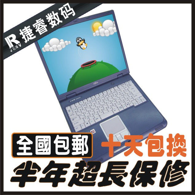 全国包邮 富士通 移动奔四2.2G(512K)  14寸润眼屏 二手笔记本