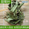 上下架计划:任意6件包邮 甜菊叶茶50g特级甜叶菊茶 无糖降血糖血脂去脂花草茶