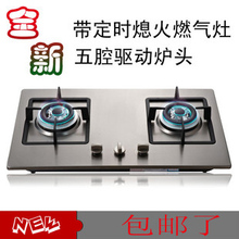 <span class=H>方太</span> 新品 嵌入式双煤气<span class=H>灶</span>120分钟定时<span class=H>燃气</span><span class=H>灶</span>加厚不锈钢 包邮