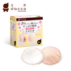Прокладки для груди 三洋防溢乳垫/溢奶垫一次性孕妇产后哺乳垫乳贴超薄超吸22片 Dacco DC/88104